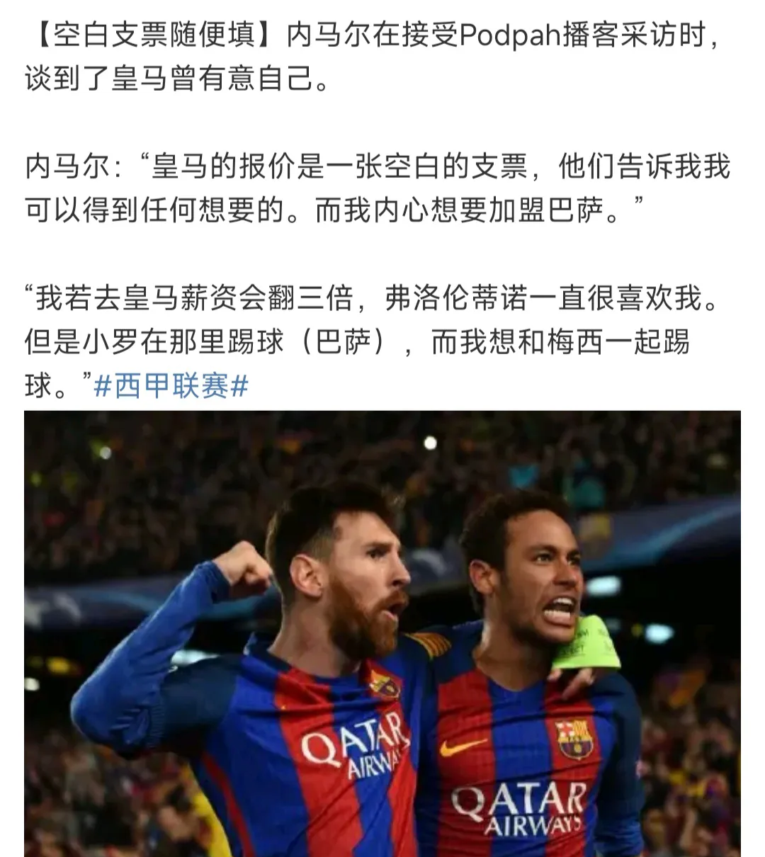 内马尔重要时刻持续失利，西班牙队带队取胜！